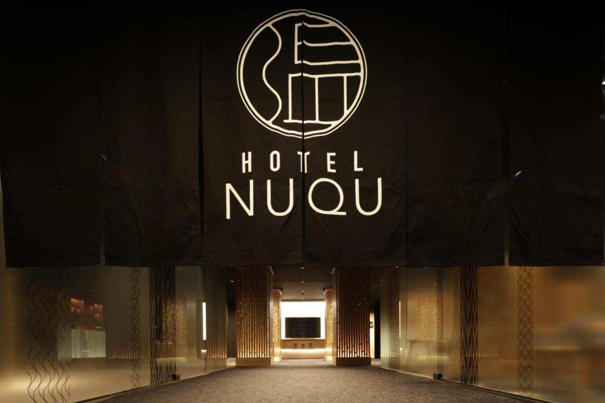 Yatomi Hotel Nuqu Natural Hot Spring Εξωτερικό φωτογραφία
