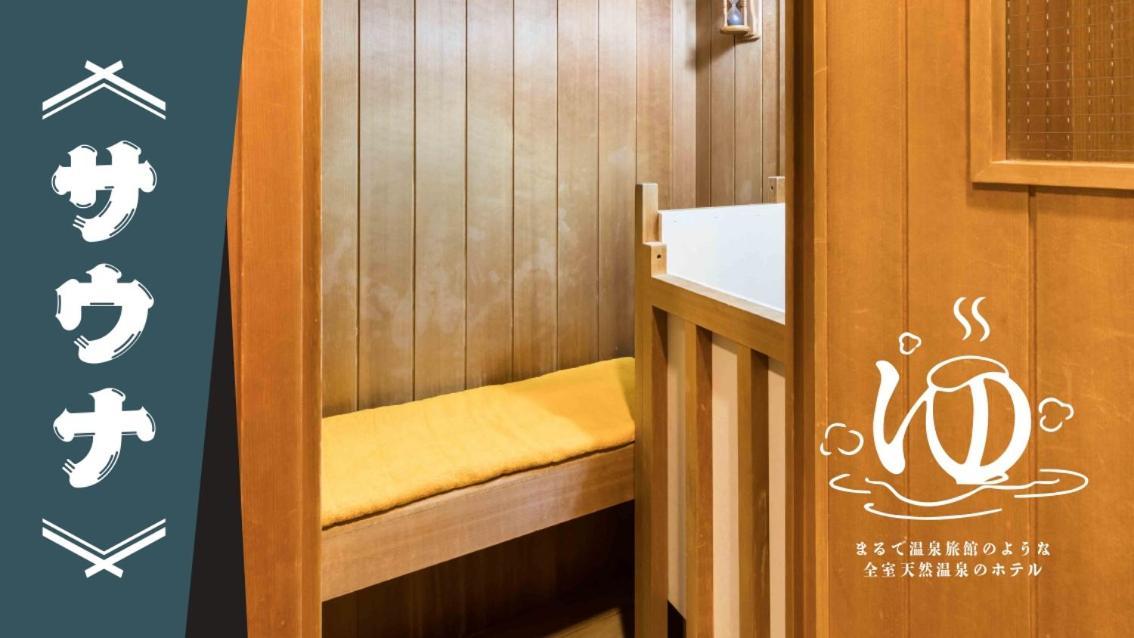 Yatomi Hotel Nuqu Natural Hot Spring Εξωτερικό φωτογραφία